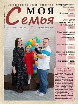 Некрасовы 1