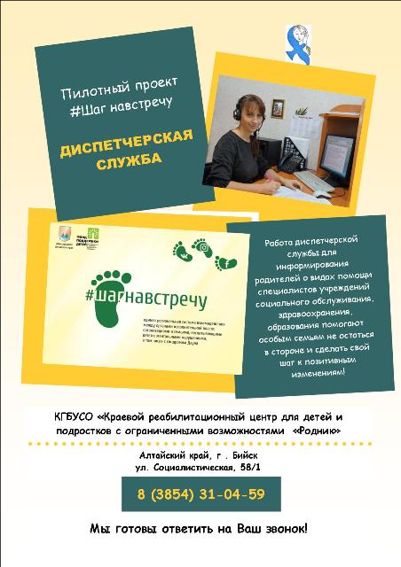 image диспетчерская служба