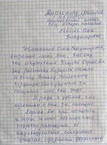 фото Ленинский район 3