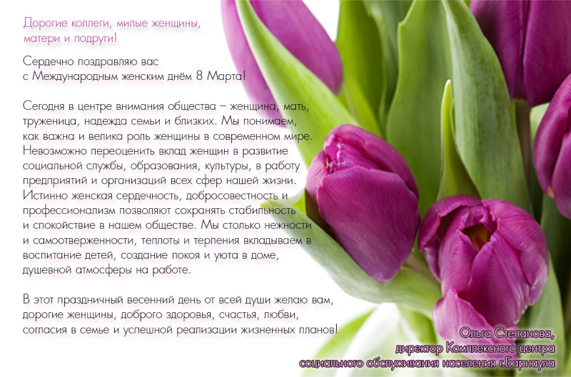 8 марта
