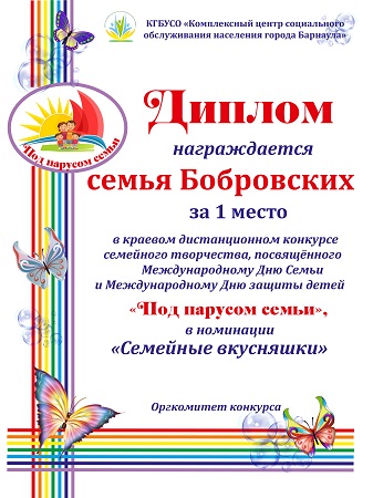 БОБРОВСКИХ