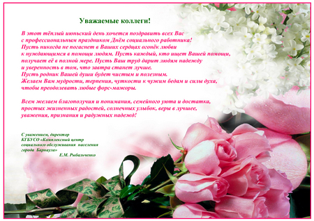 Открытка для сайта