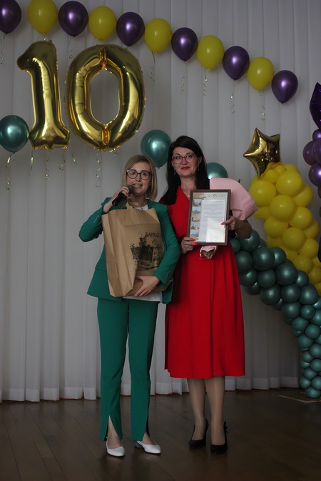 10 лет