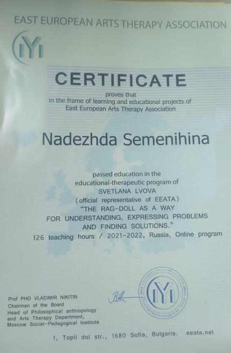 сертификат для сайта