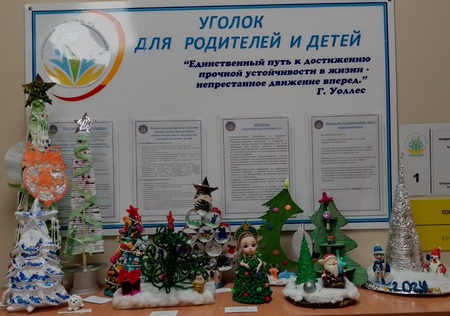 уголок