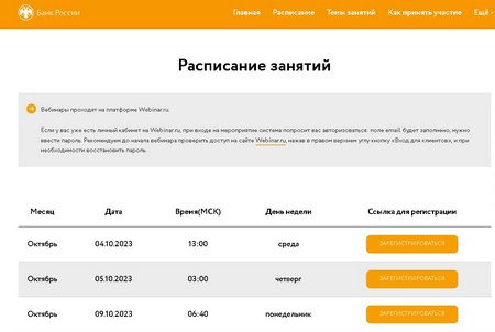 расписание ФГ
