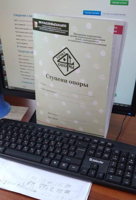 ступени опоры