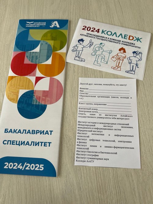 профориентация