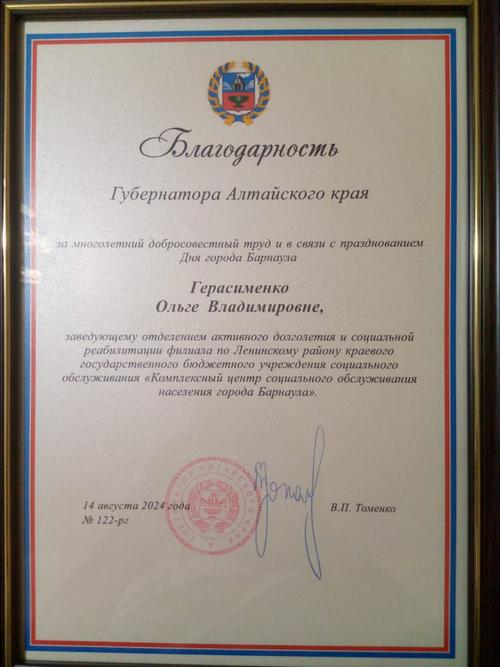 грамота