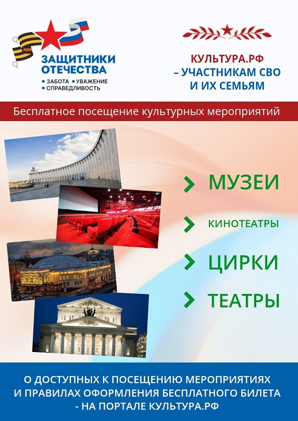 Культура СВО